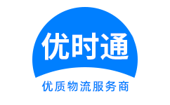 桂东县到香港物流公司,桂东县到澳门物流专线,桂东县物流到台湾